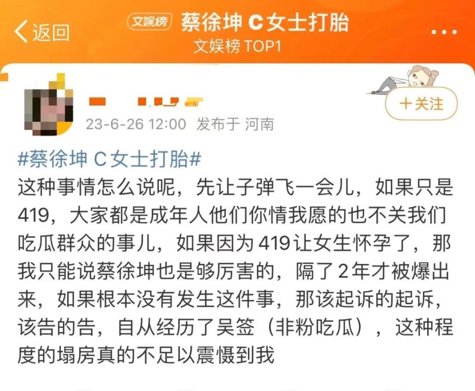 蔡徐坤事件谁是第一个爆料者,蔡徐坤这个爹你先当一下