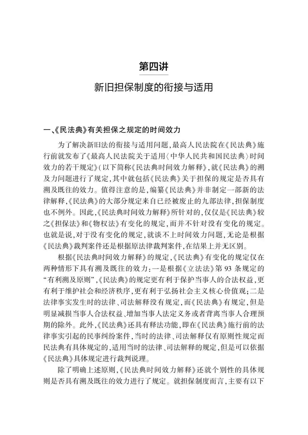 零基础民法书推荐,法官推荐书籍排行榜