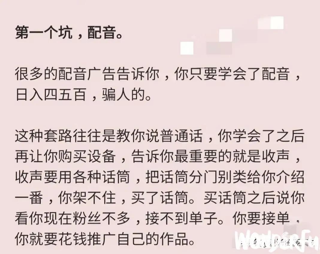 当下零成本赚钱门路,千万别上当的骗局