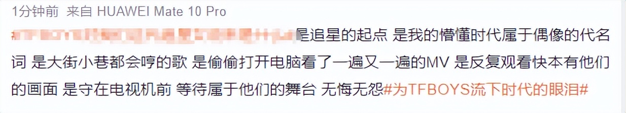 tfboys十周年人气爆棚,tfboys十周年有多火爆