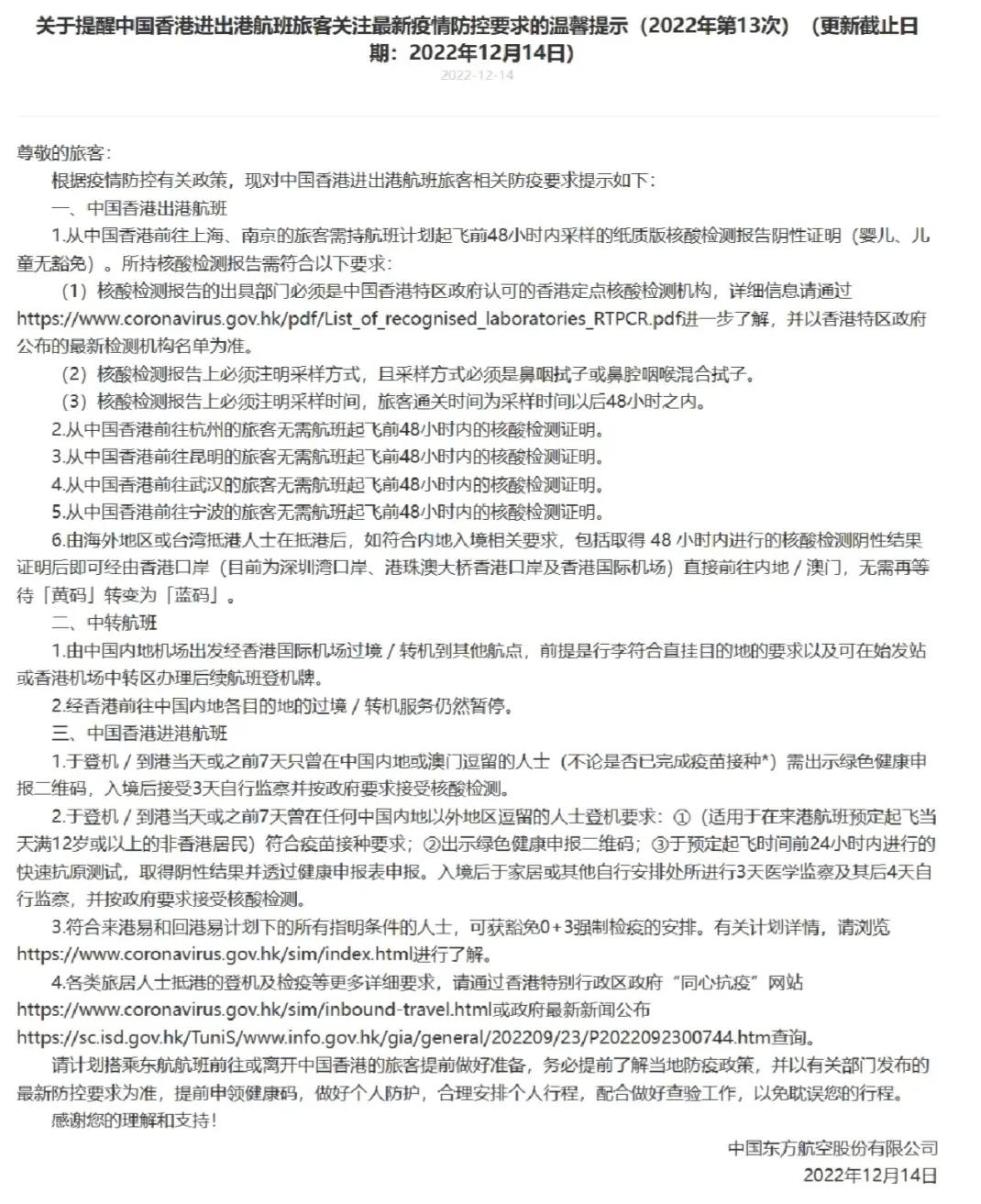 从香港中转回内地最新规定,香港中转回大陆需要做什么