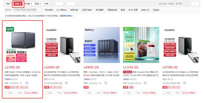 家用成品nas选购指南,4k家庭影院nas要注意什么