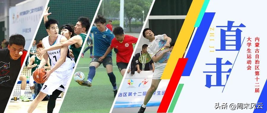 足球比赛高中组,高中足球校园比赛