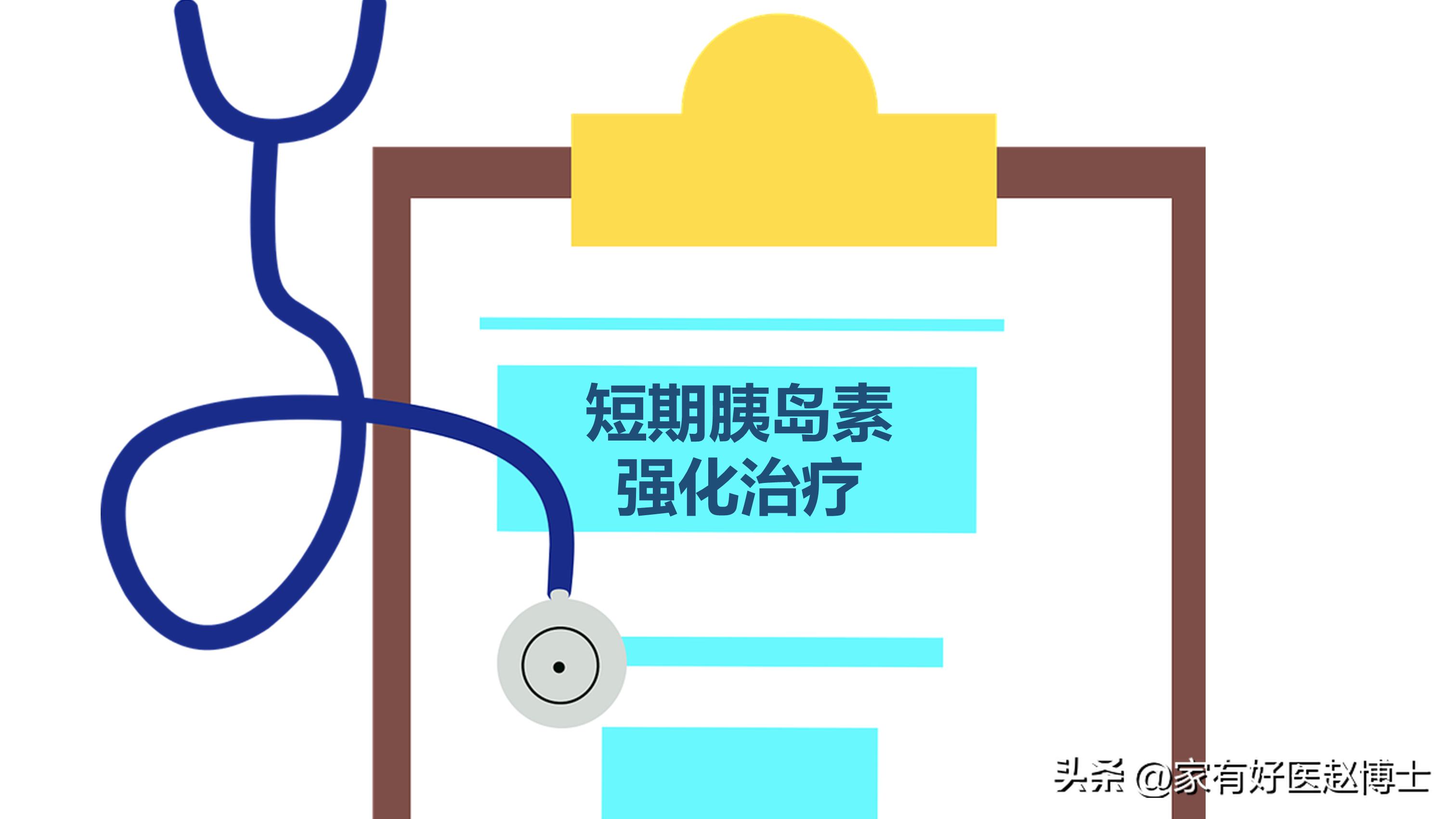 胰岛细胞治疗糖尿病最新方法,糖尿病患者保护心血管