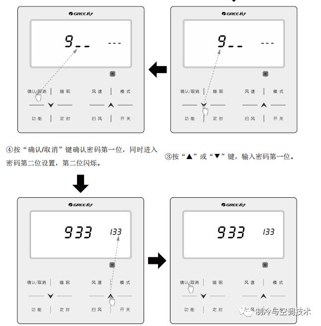 30多种空调点检拨码调试手册+水机氟机技术手册+监控+视频+软件