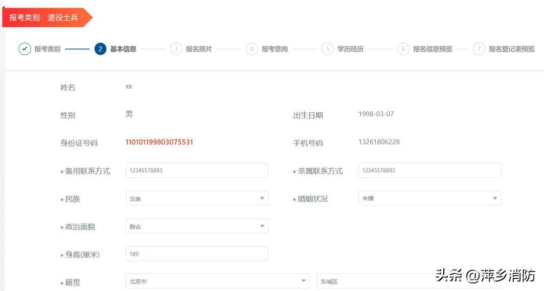 2022年盘锦市消防员招录官网,2022年消防员考试报名
