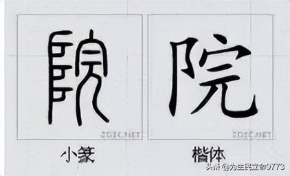 优美有韵味的古中国字,汉字之美合集