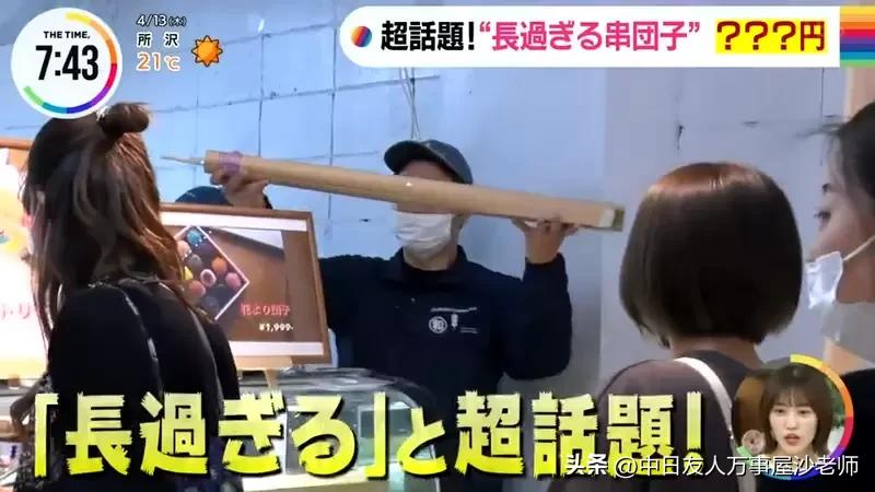 日本几种口味团子串,日本三色团子串