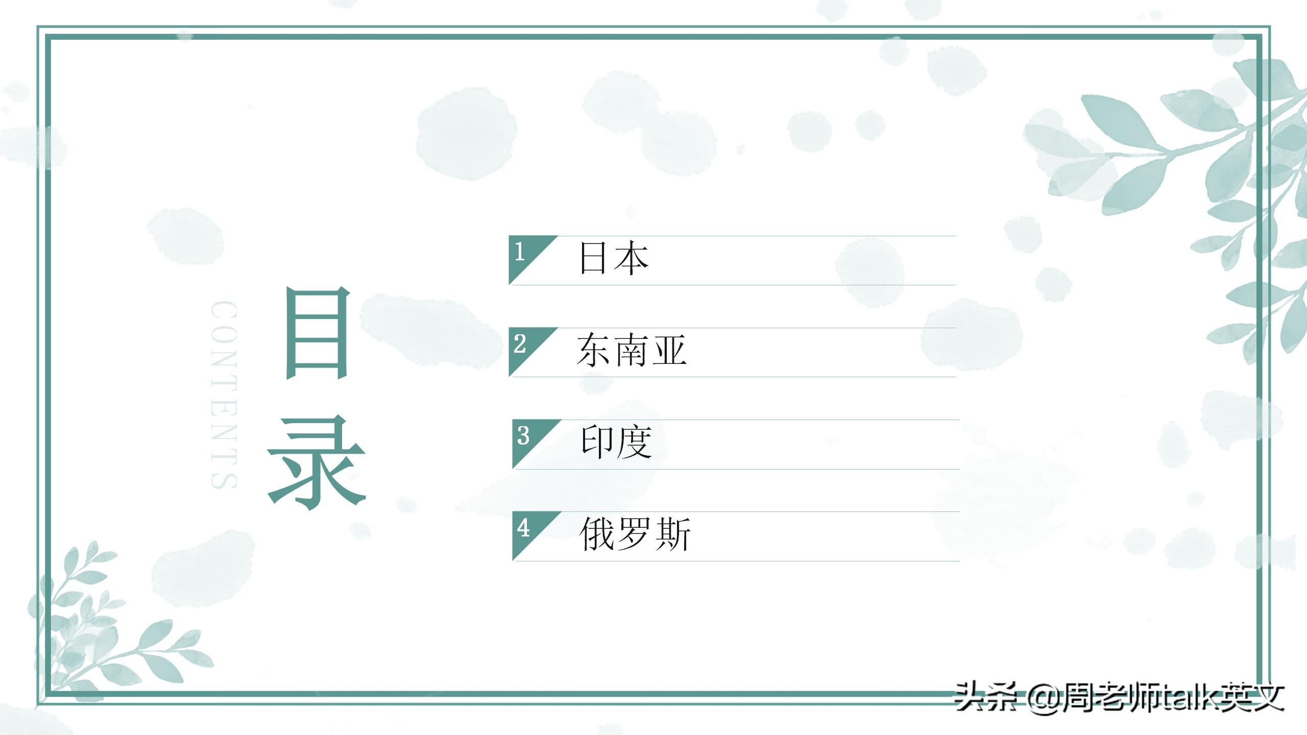 班主任在线教学地理,初一地理下册重难点讲课