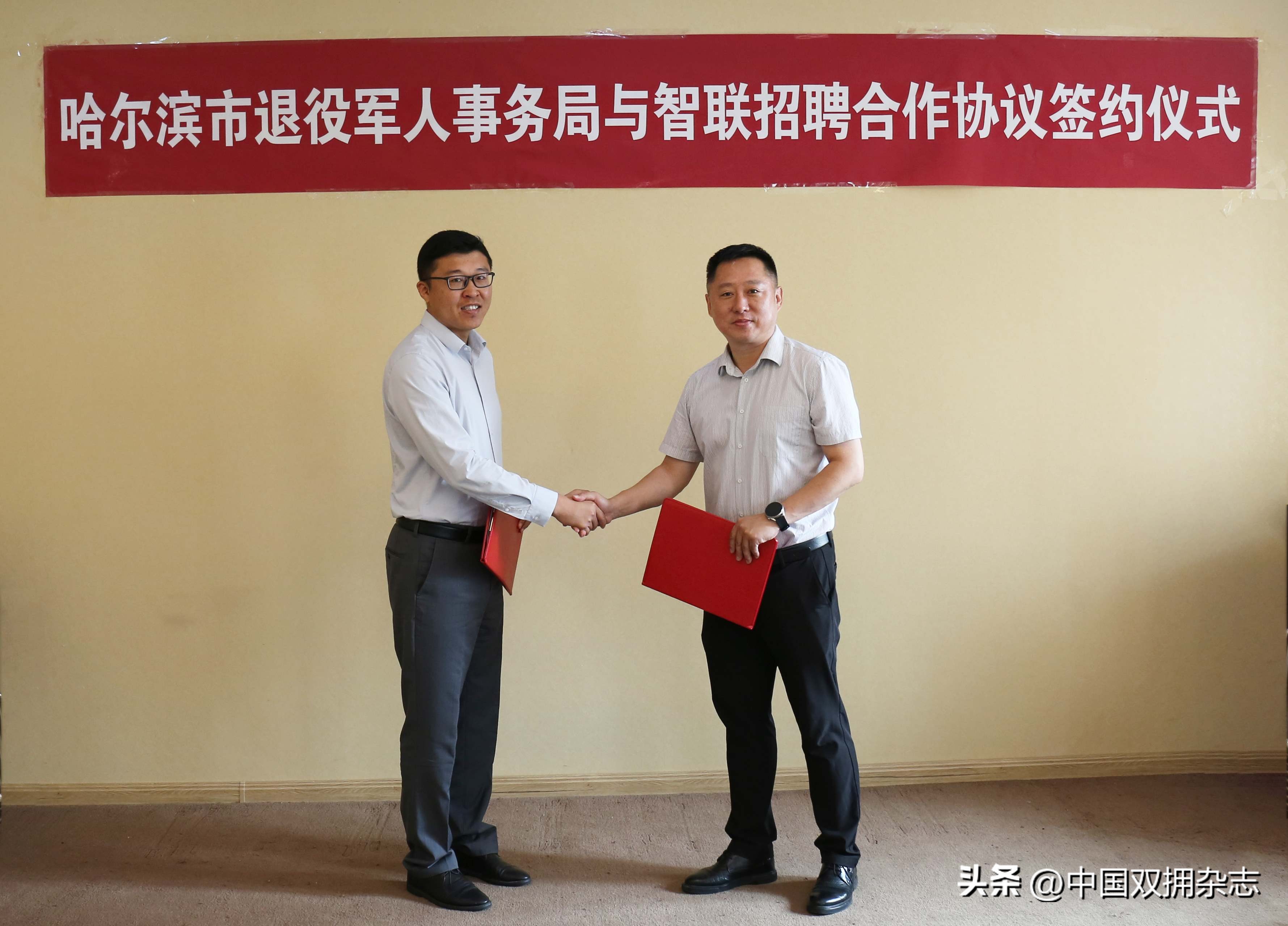 哈尔滨市退役军人及随军家属网络招聘季启动