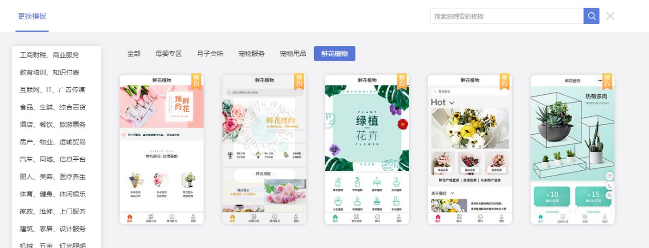 鲜花预订配送怎么弄,鲜花预定配送小程序开发