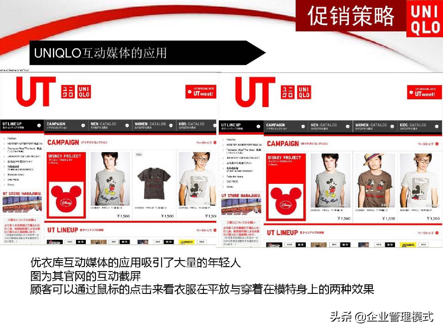 优衣库网络营销渠道策略,优衣库三年内数字营销案例