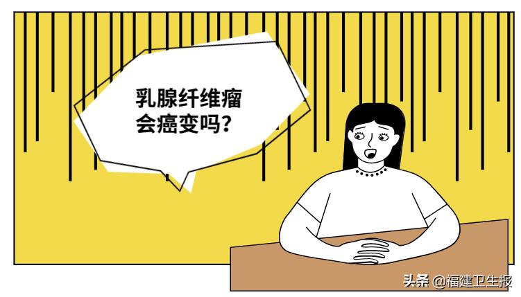 乳腺纤维腺瘤为什么切了还长,乳腺纤维腺瘤的患者要注意什么