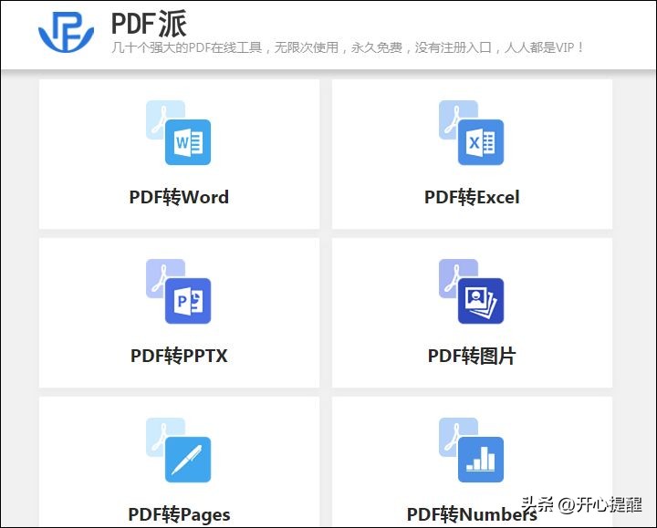 免费将pdf转换成word的软件在线,免费pdf转换word软件哪个好用