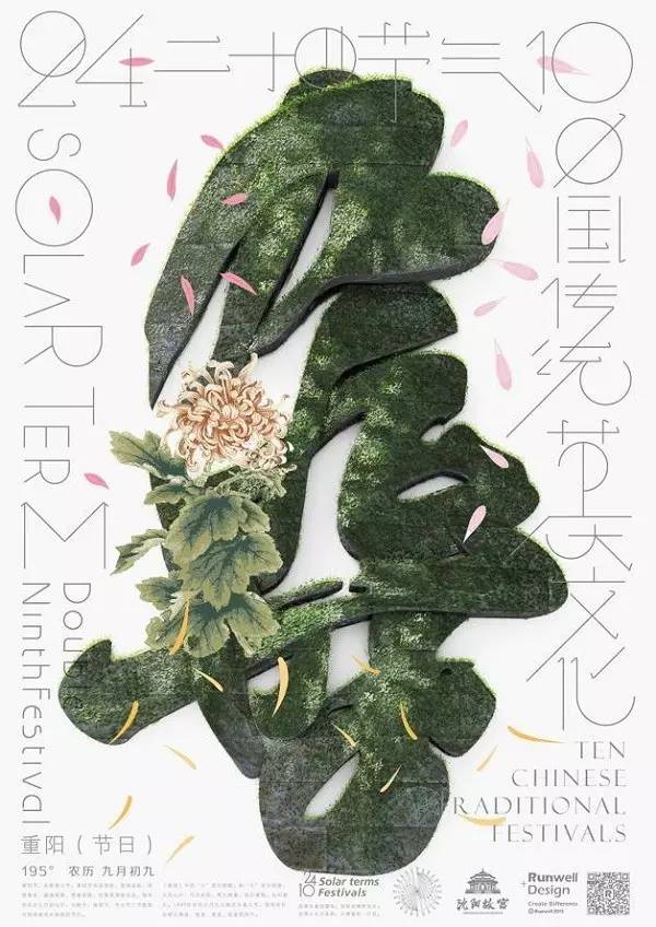 随心配海报设计,真实再现的海报设计