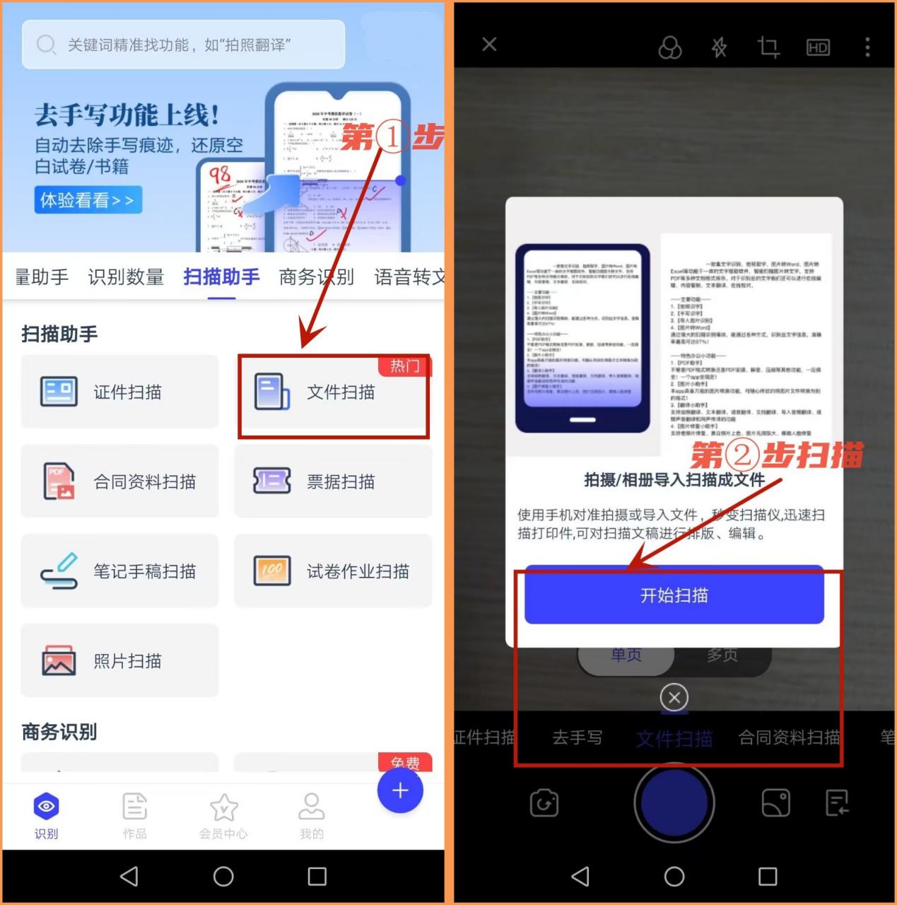 怎样用苹果手机扫描文件成电子版,oppo手机怎么扫描文件成电子版