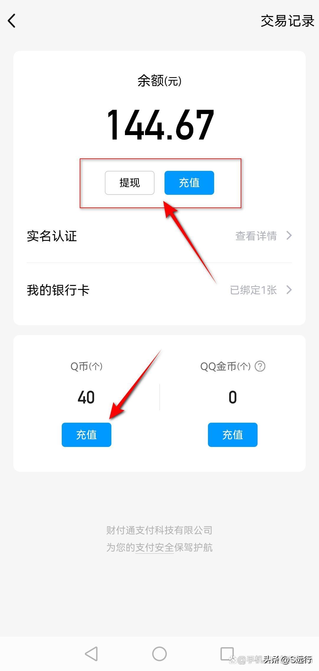 QQ钱包在哪里，教你用手机和电脑分别打开