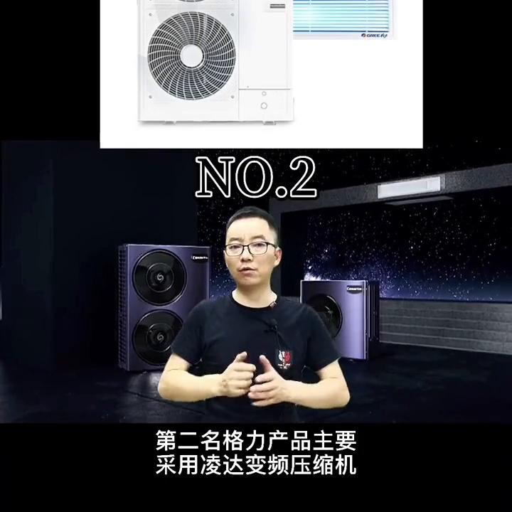 家用中央空调最好的是哪种,家用中央空调选哪个品牌最好