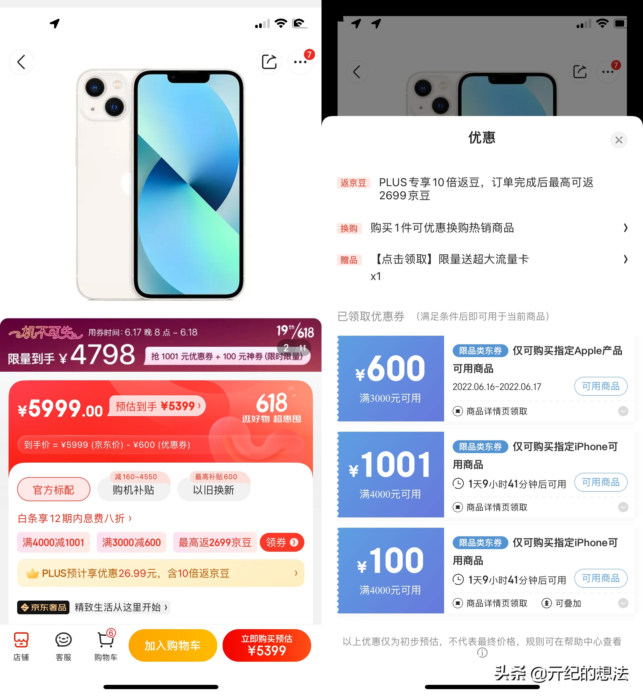 iphone13最低价格128g,如何购买最便宜的iphone13