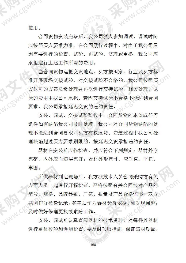 体育器材的投标书,健身器材招投标最全流程