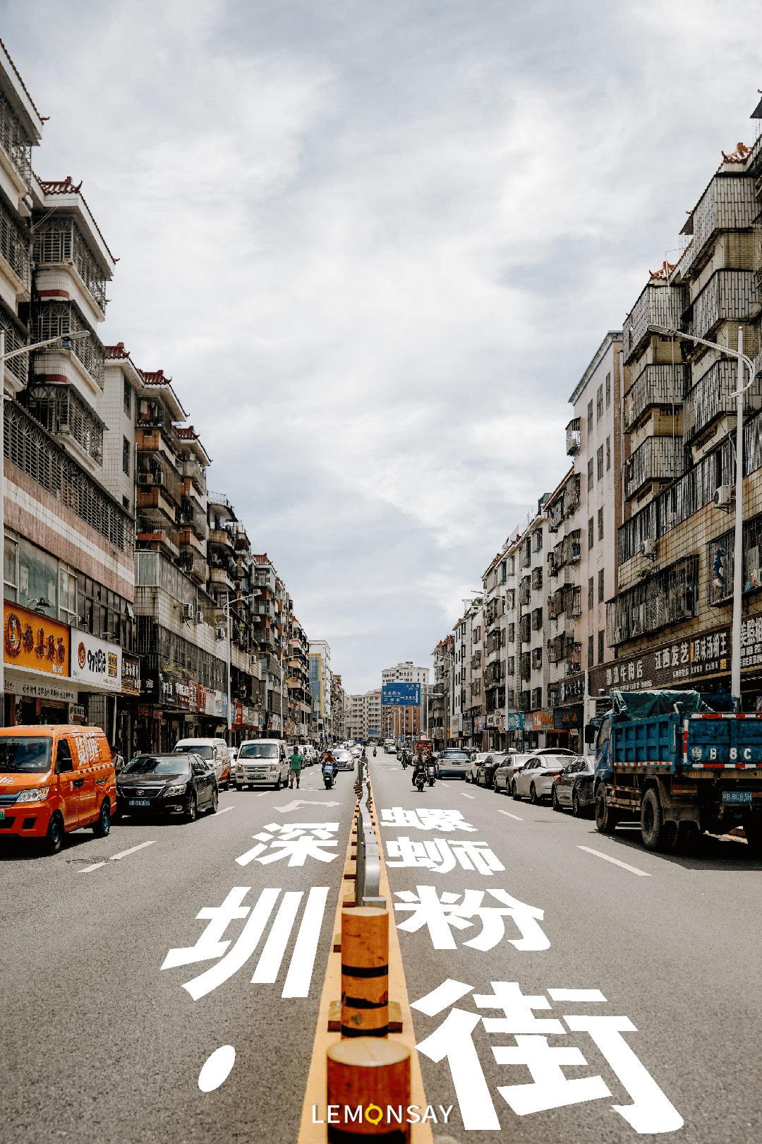 深圳周记螺蛳粉一条街,深圳螺蛳粉一条街