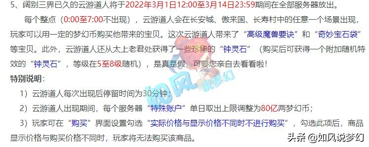 梦幻西游浩文16强官方解说,梦幻西游浩文解锁69地煞