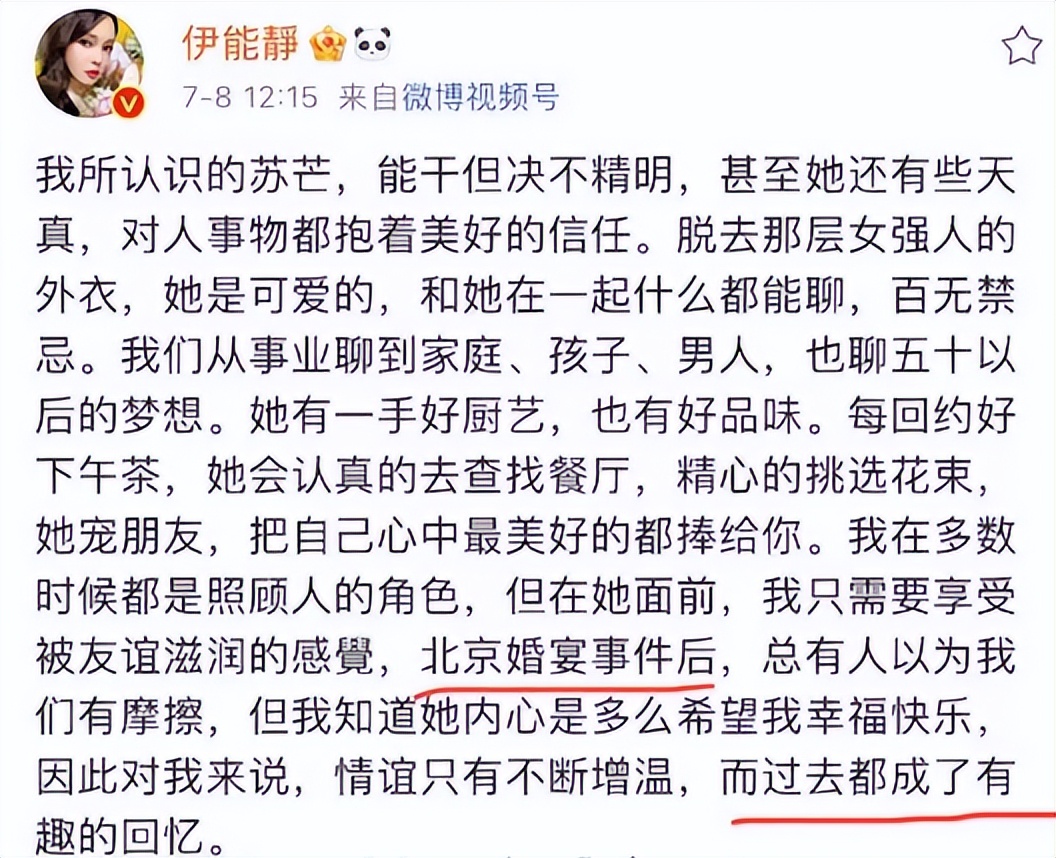 人走茶凉苏芒：封杀唐嫣被章子怡踹掉，毁伊能静婚礼被洪晃暗讽