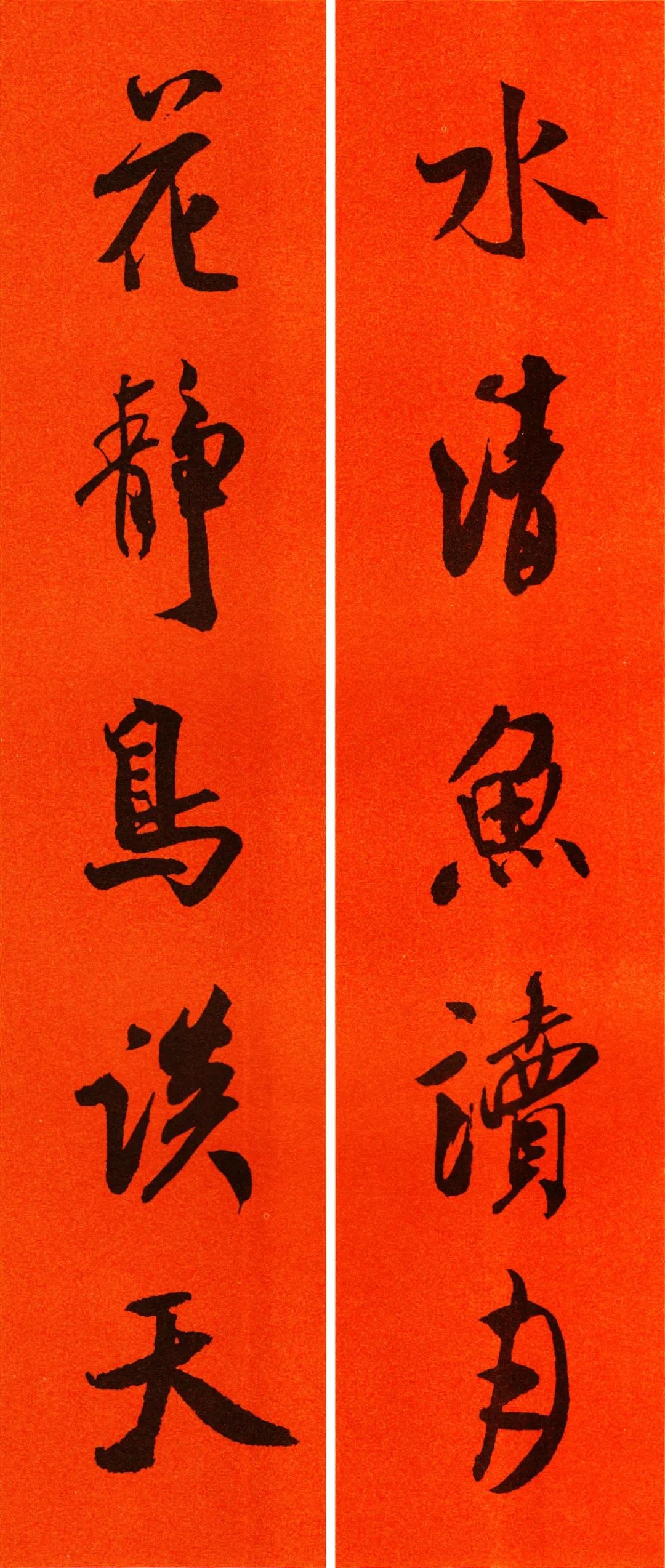 米芾行书春联合集通用春联50副,米芾行书集字春联字帖怎么写