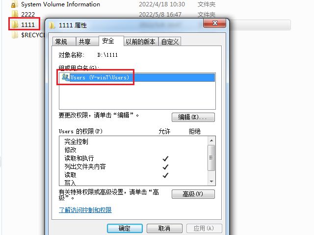 win7文件带把锁是什么意思,win7桌面文件带锁怎么办