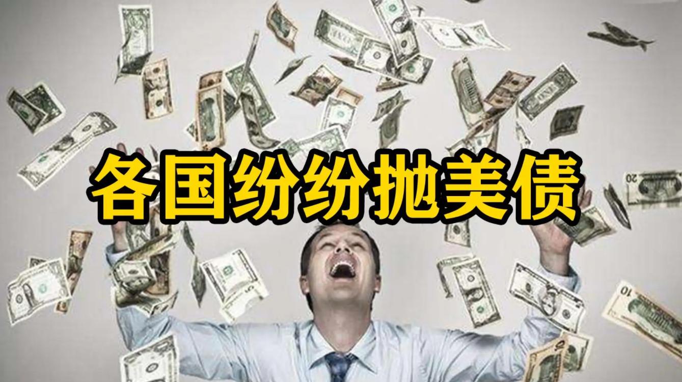 美国欠中国10000亿美元怎么还,美国欠中国8万亿美元怎么还