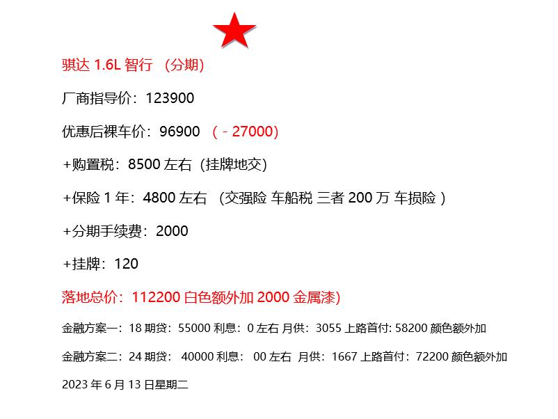 东风日产6月优惠行情,东风日产厂家最新优惠政策