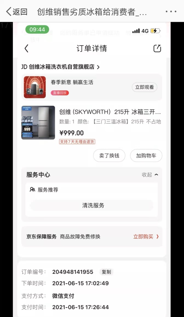 创维冰箱保修期多长时间免费维修,创维冰箱压缩机保10年可靠吗