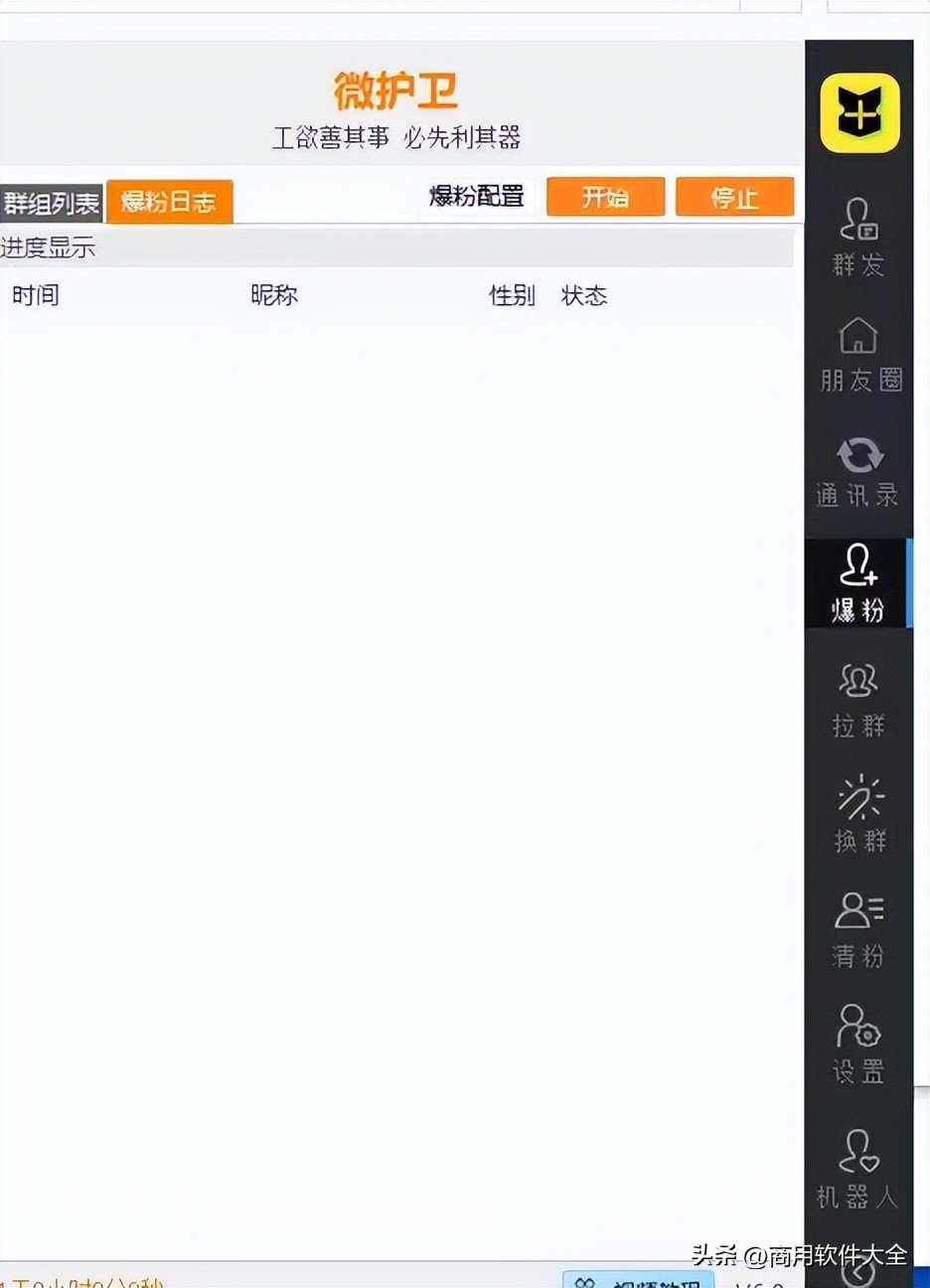 2023年必备的10款微信营销工具你用过哪个？
