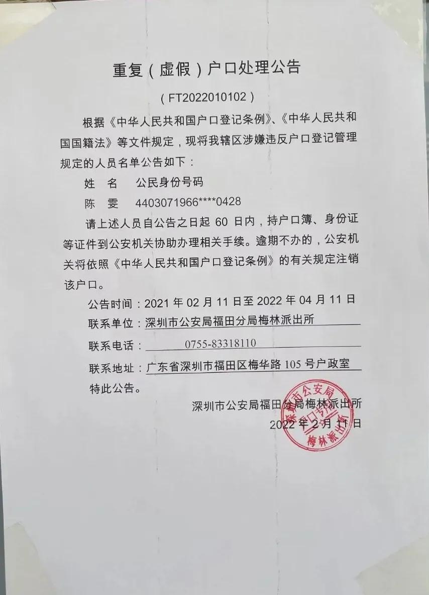 双重户口注销驾照怎样变更,注销双重户口