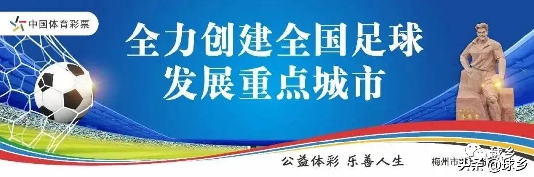 梅州客家u21梯队试训,梅州客家足球队u16名单