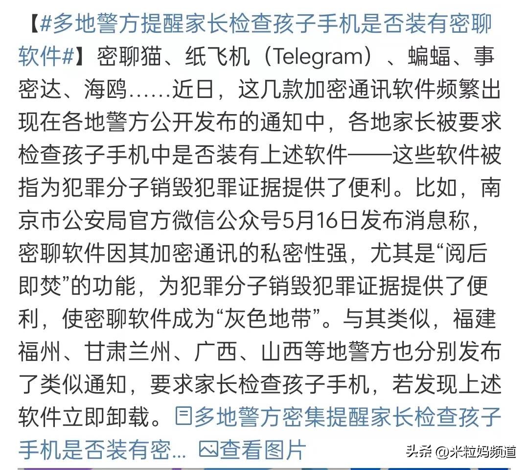 立即检查孩子的手机,立即检查小孩手机