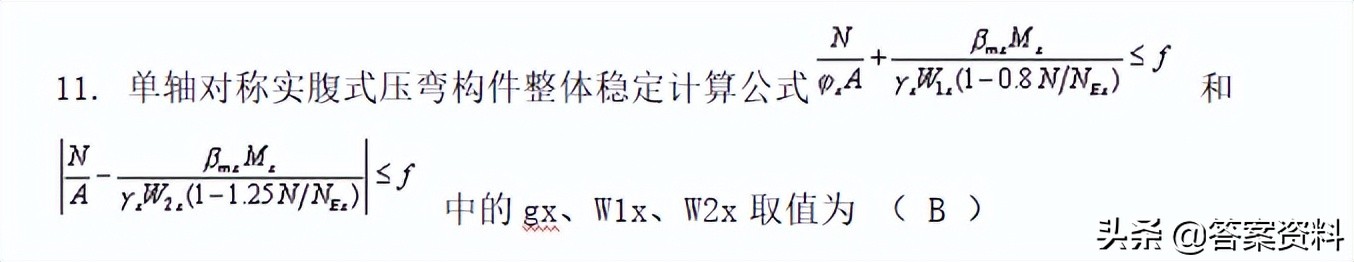 钢结构基本原理教材,钢结构设计原理基本知识
