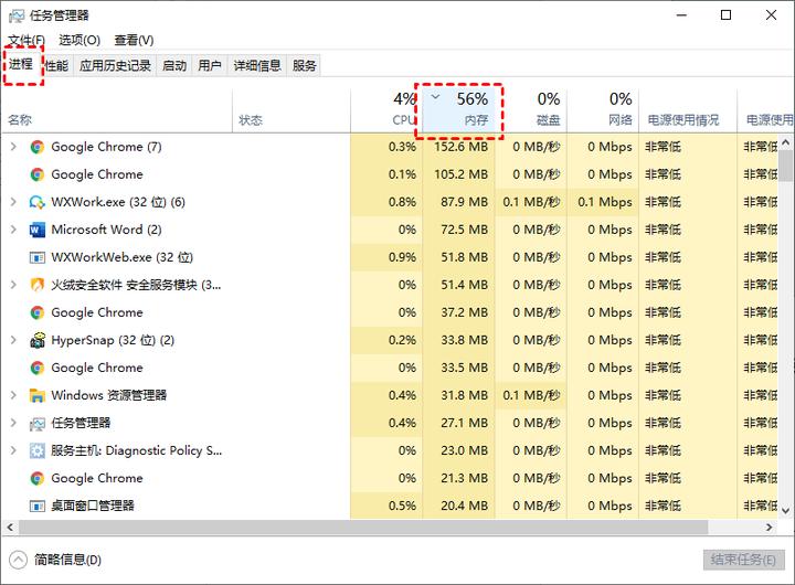 怎样减少电脑内存,电脑内存占用多少正常