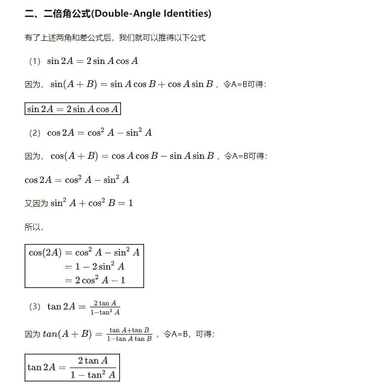 三角函数的诱导公式如何推导,三角函数万能公式求积分推导