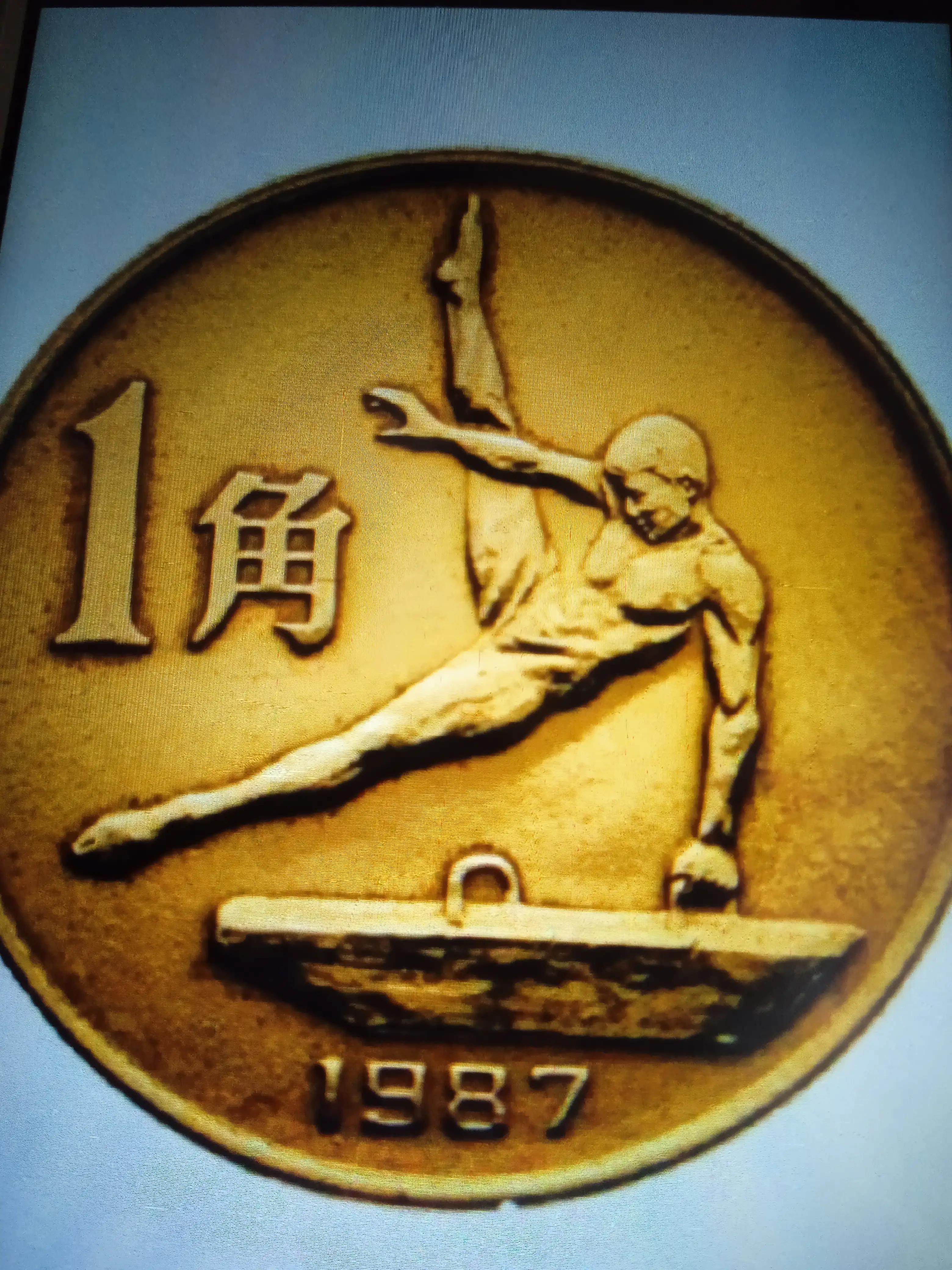 史上最贵的钱币纪念币,五大纪念钱币