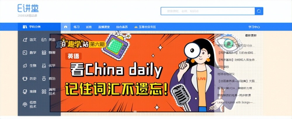 升学e网通课程,升学e网通学校选择