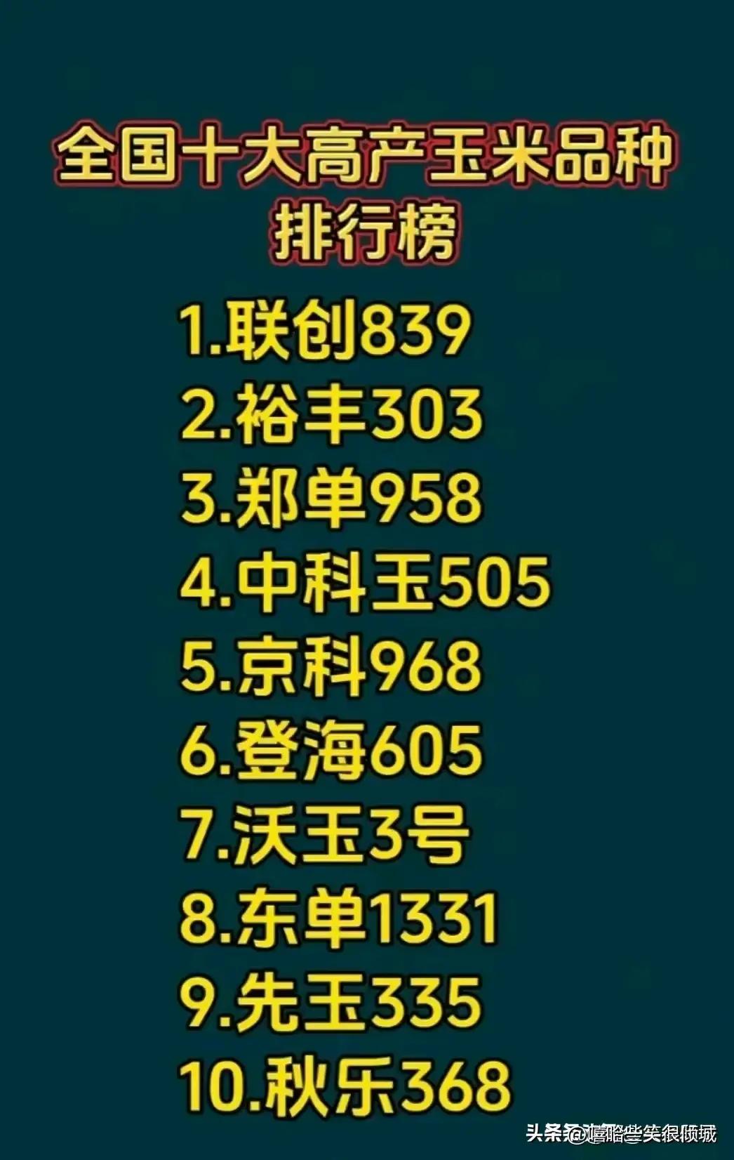 终于有人把“转基因玉米”整理好了，不知道的收藏看看