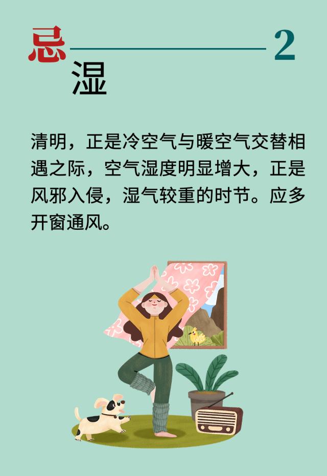 清明节要牢记这些忌讳,清明节该懂的常识