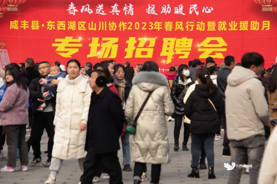 “春风”吹到咸丰→就业就来武汉