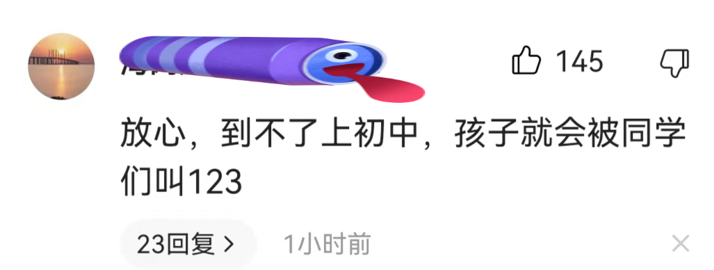 给新生儿取名叫万涂思瑞,父母给孩子取名带典故