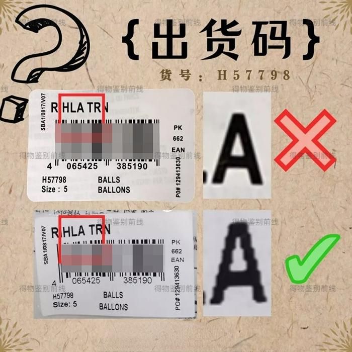 卡塔尔世界杯专用球辨别真假,卡塔尔世界杯专用足球辨别真假