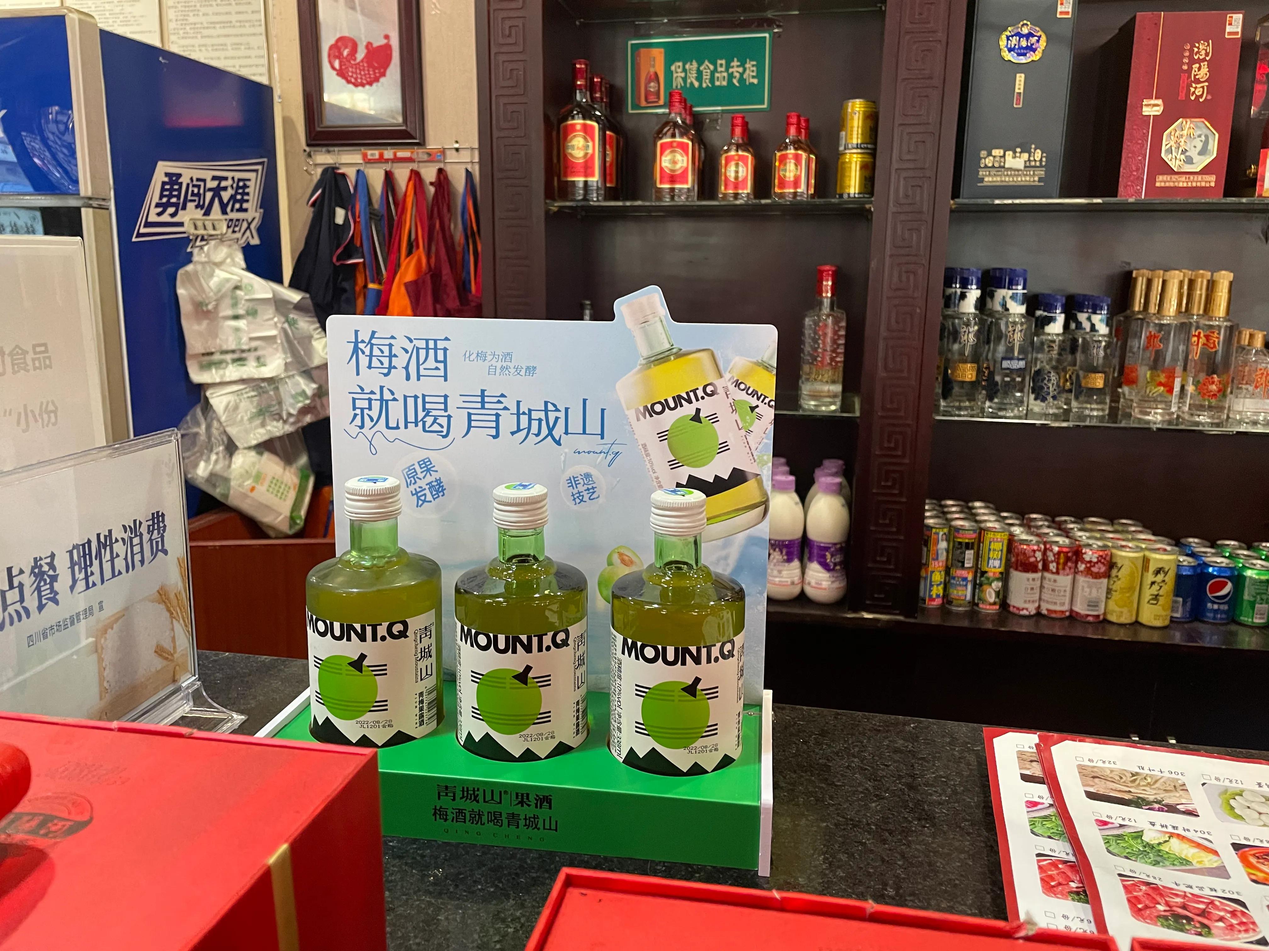 青城山牌青梅果露酒,青城山果酒测评