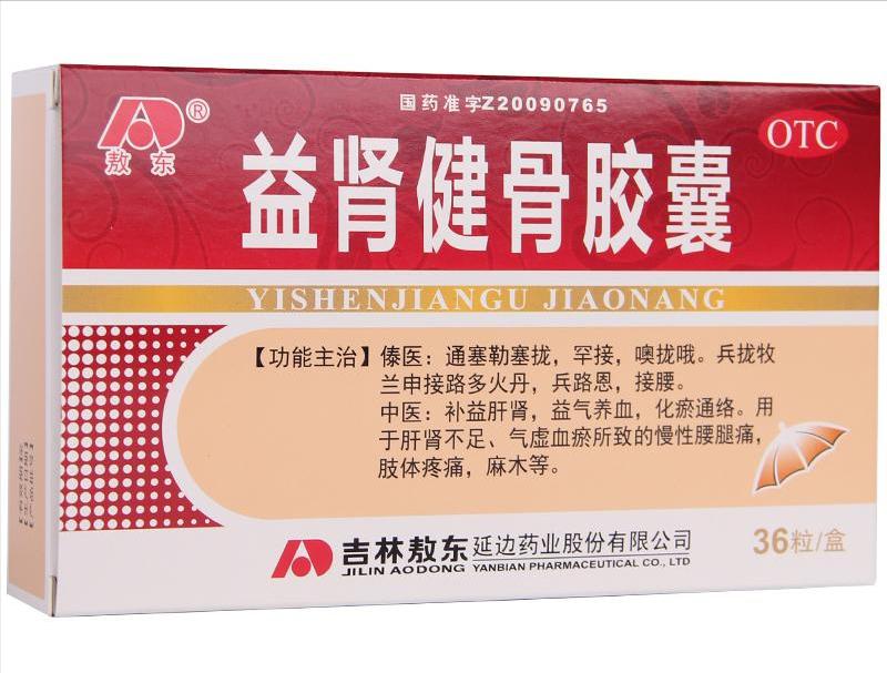 药店很少推荐的舒筋活血药,舒筋活血强筋健骨用什么药