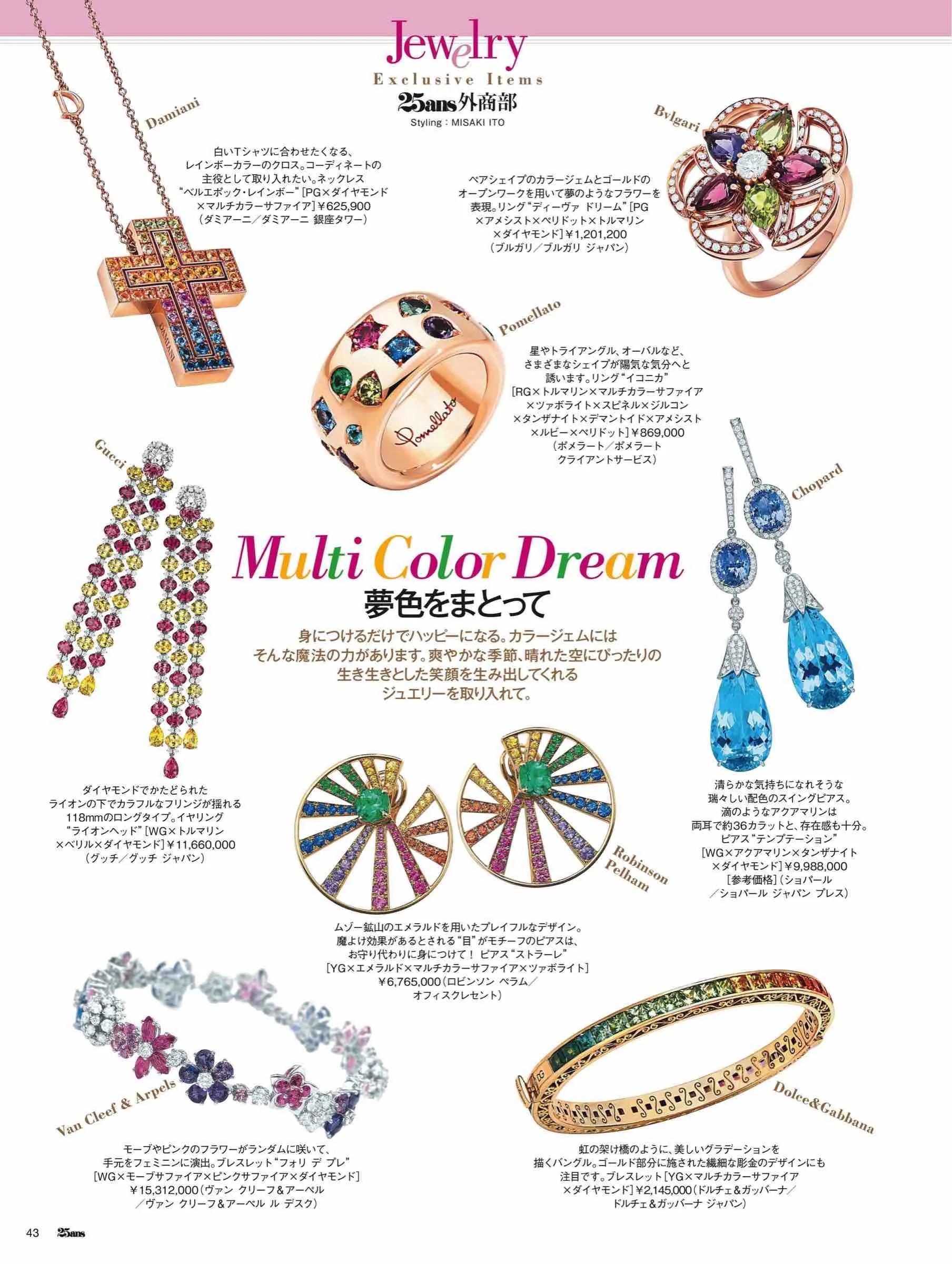 日本时尚杂志2022,日韩时尚杂志大全