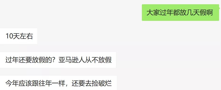 跨境电商200万年终奖,跨境电商运营年终奖